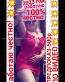 Анкета проститутки Арина - метро Якиманка, возраст - 30